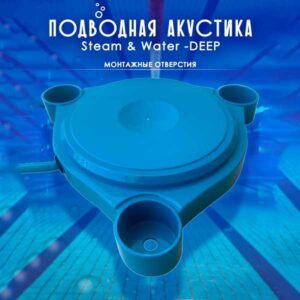 04__71_ Steam & Water - DEEP